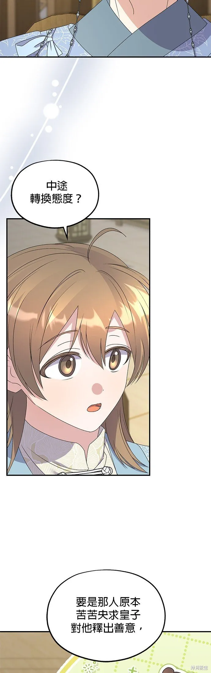 第41话 第20页