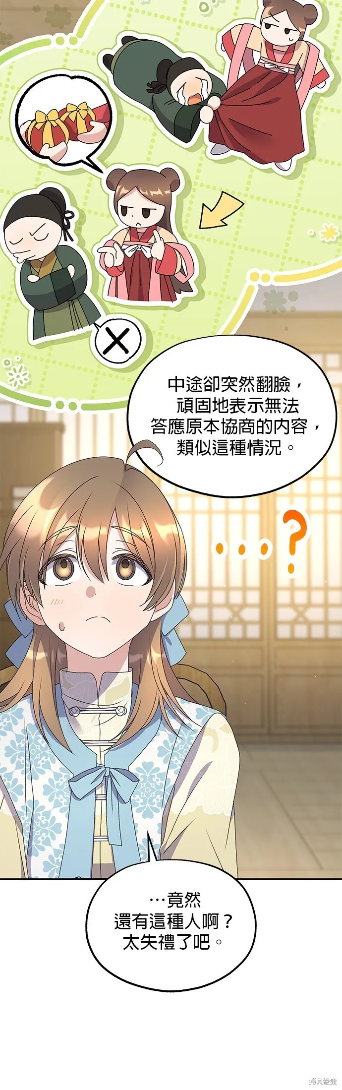 第41话 第21页