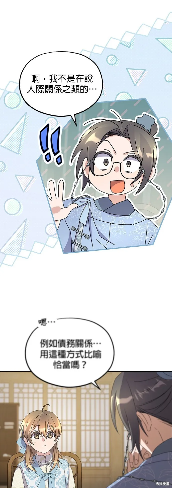第41话 第22页