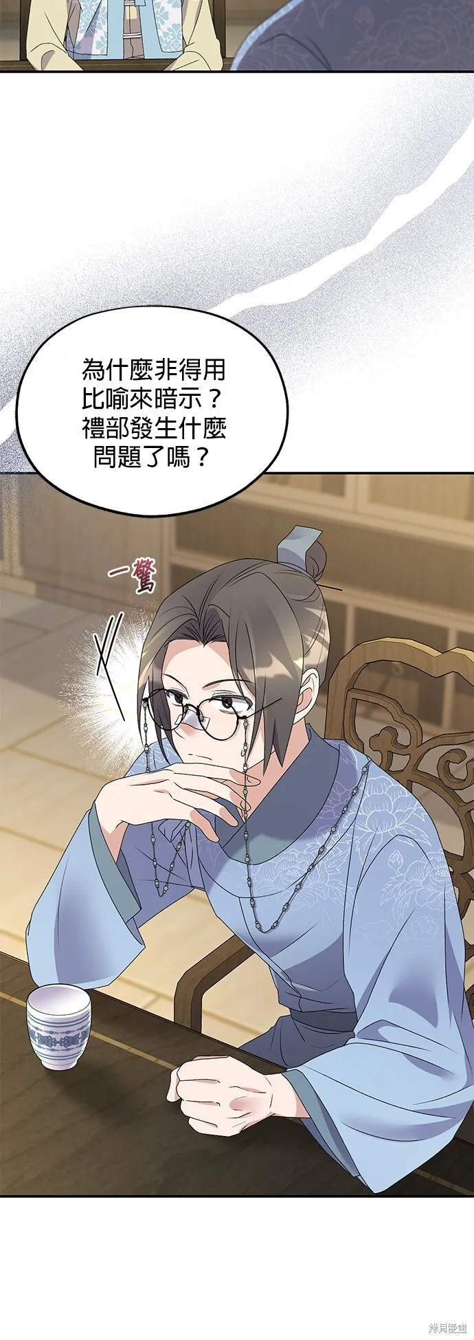 第41话 第23页