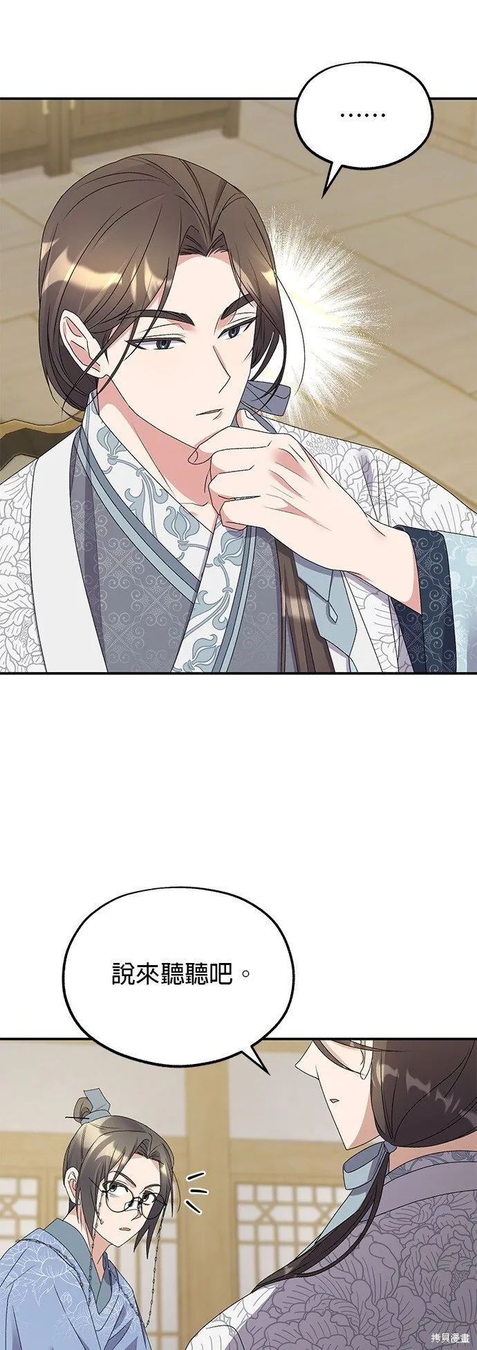 第41话 第25页
