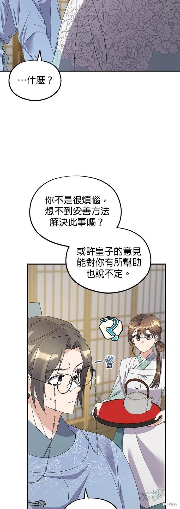 第41话 第26页