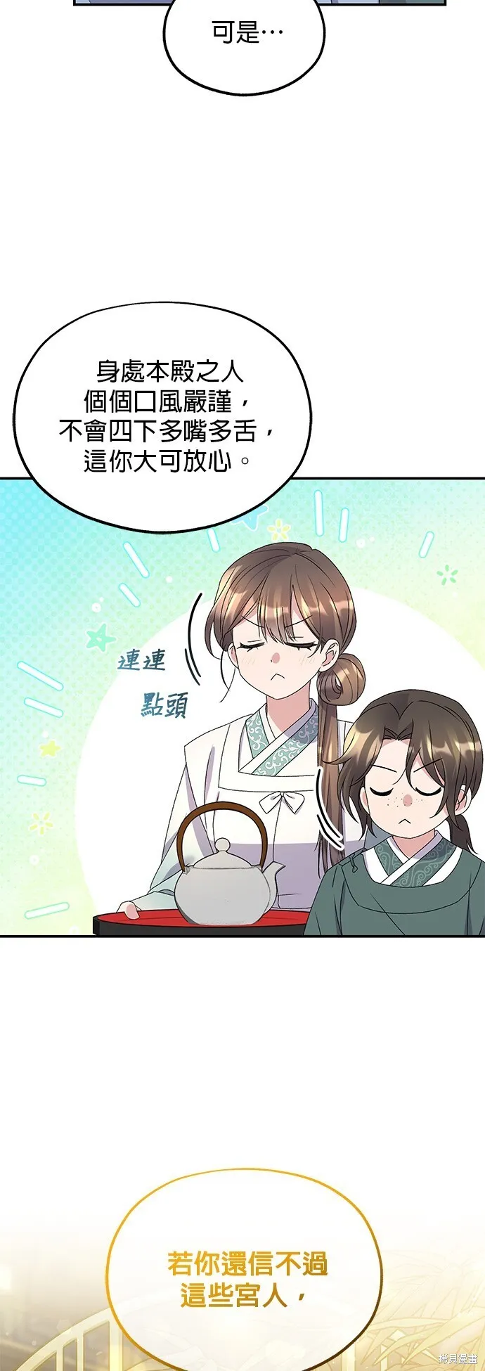 第41话 第27页