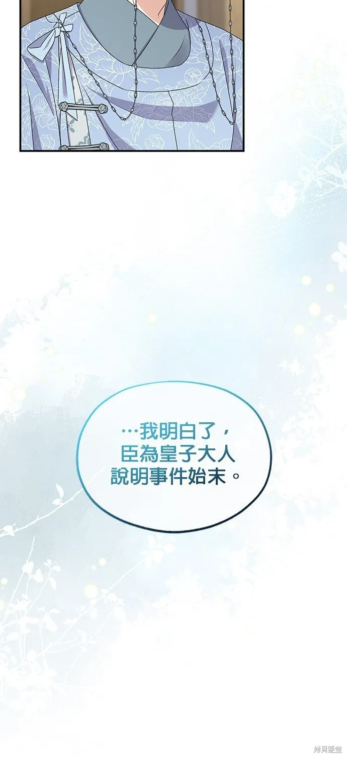 第41话 第30页