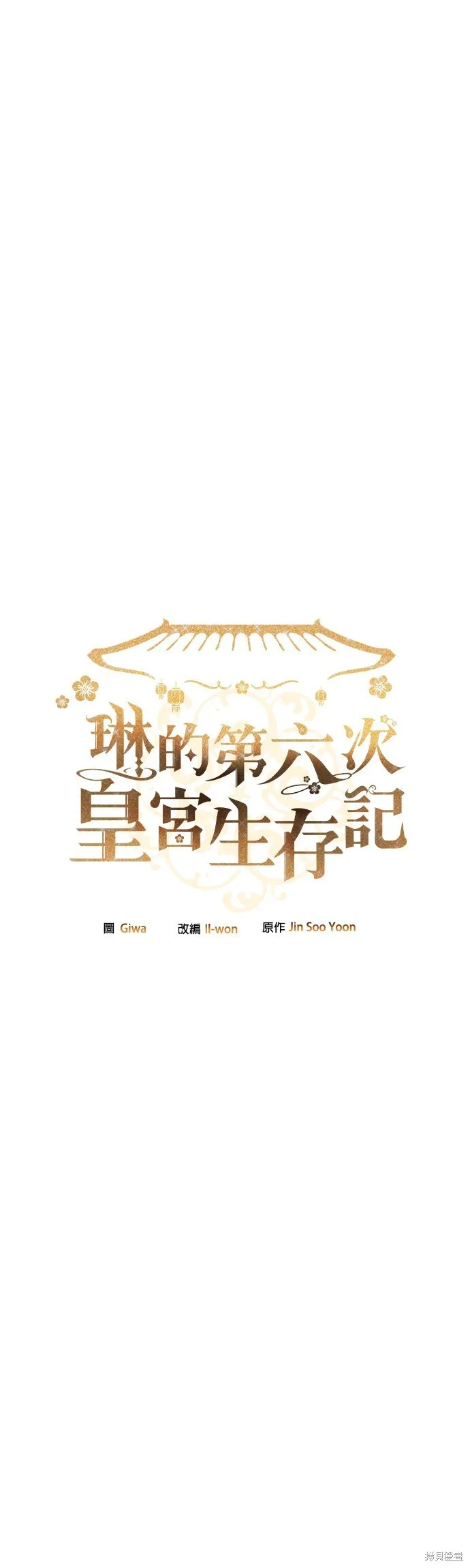 第41话 第31页