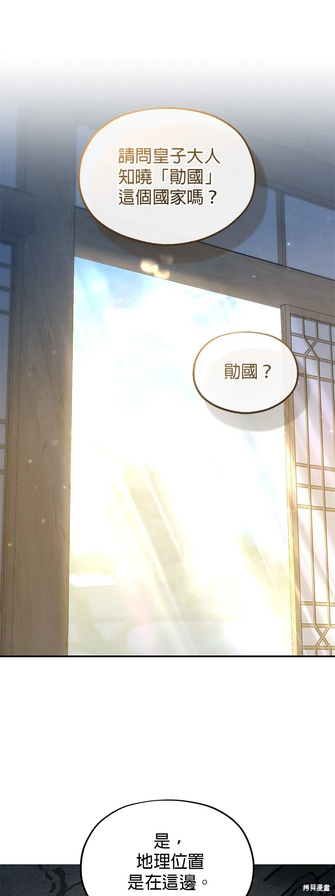 第41话 第32页