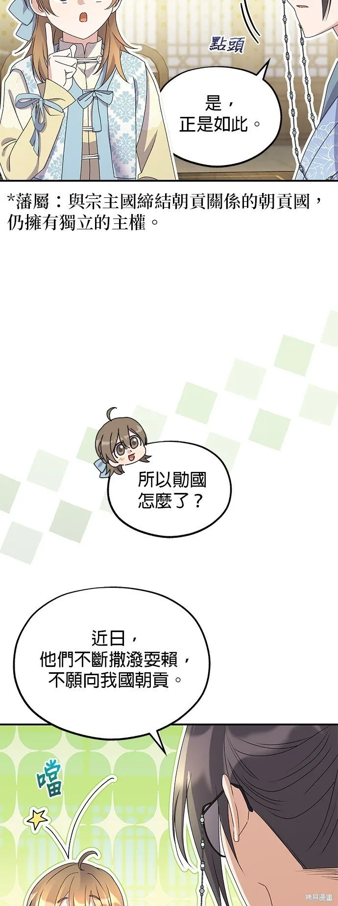 第41话 第36页