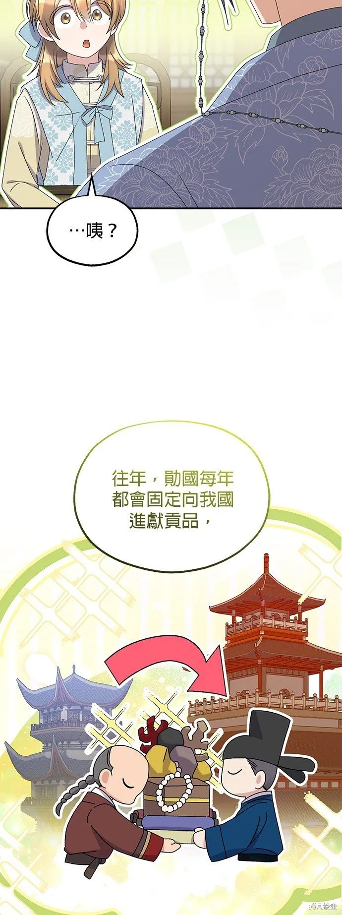 第41话 第37页