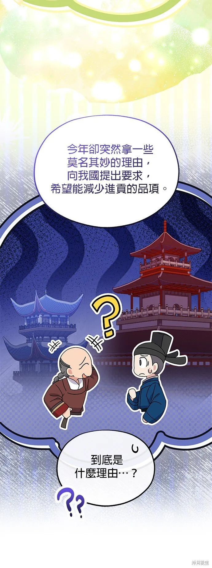第41话 第38页