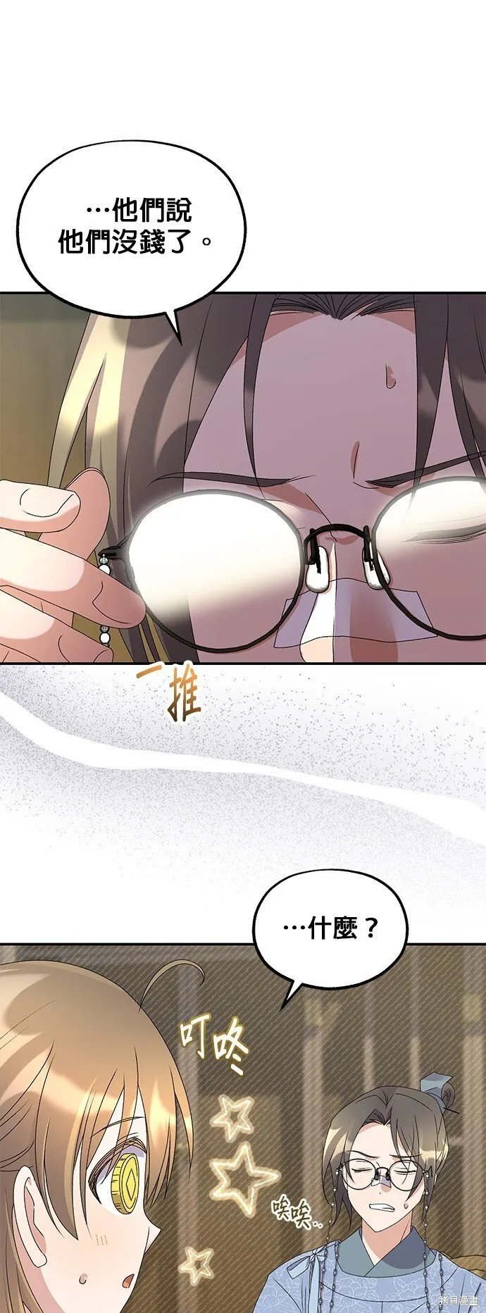 第41话 第39页