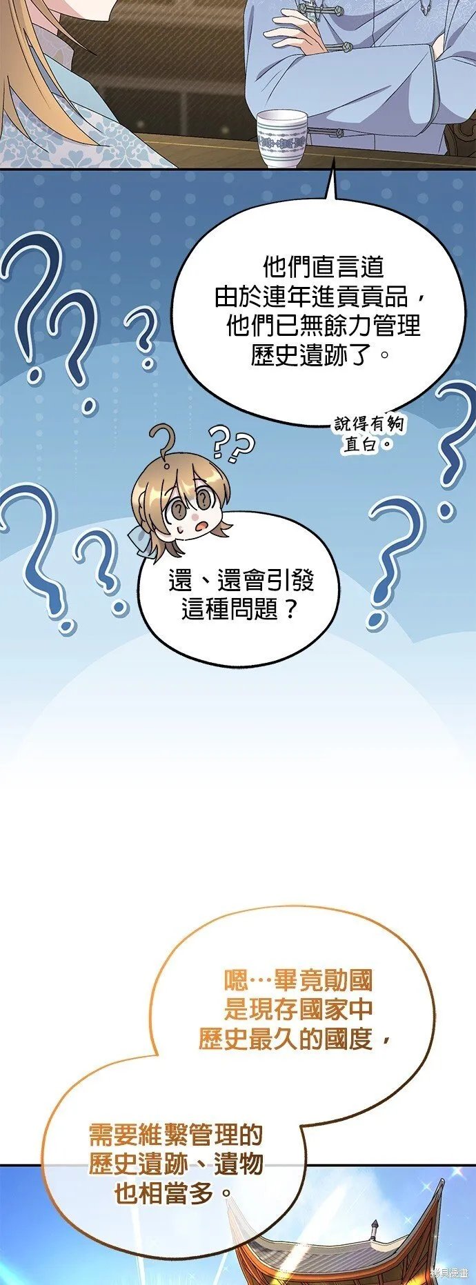 第41话 第40页