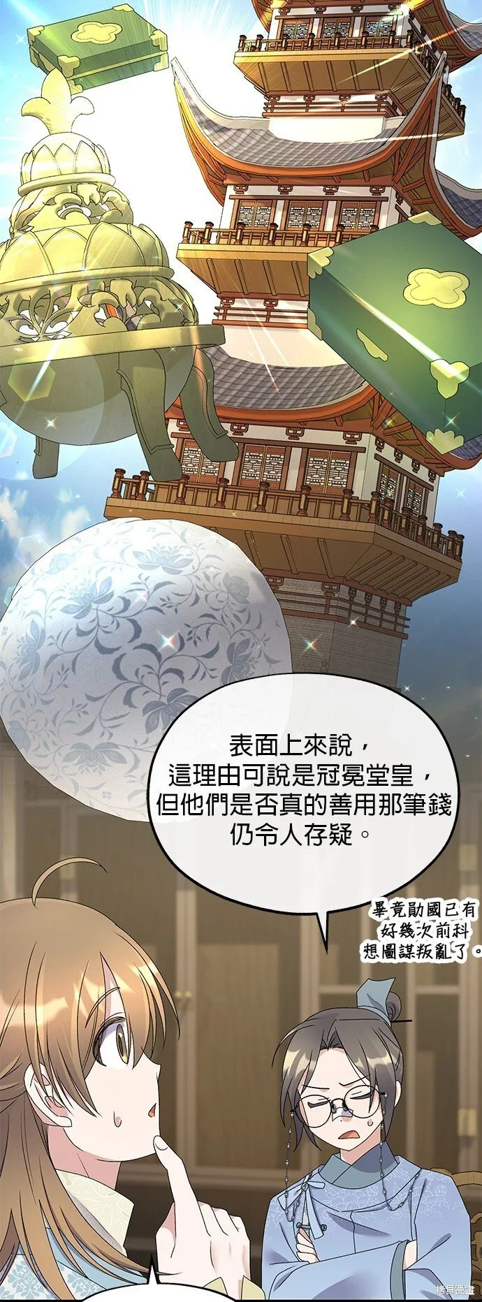 第41话 第41页