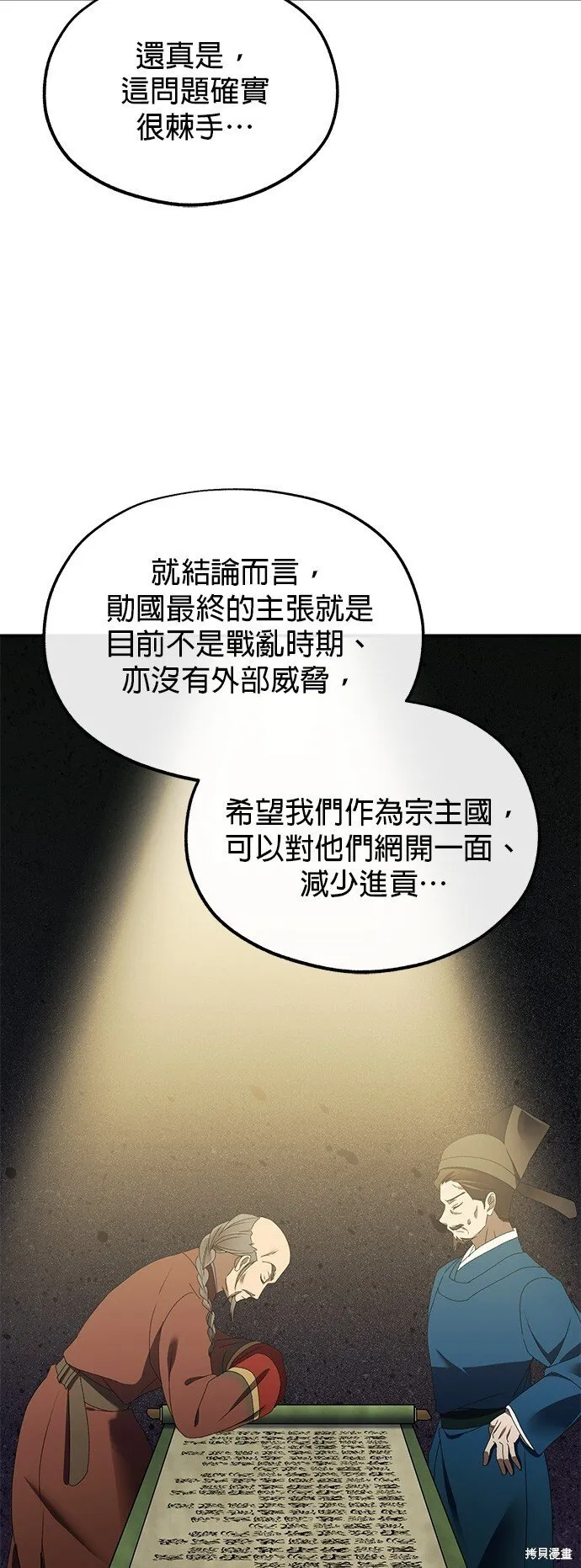 第41话 第42页