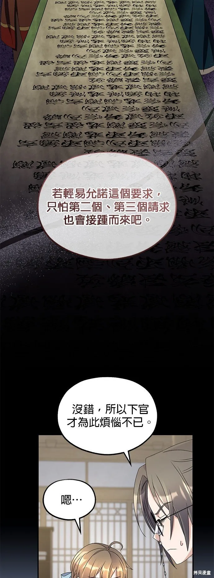 第41话 第43页