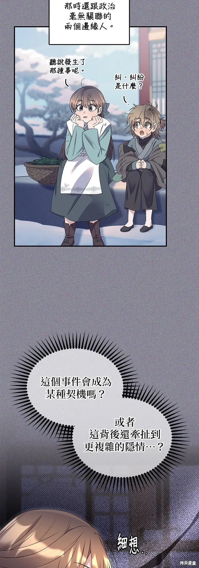 第41话 第47页