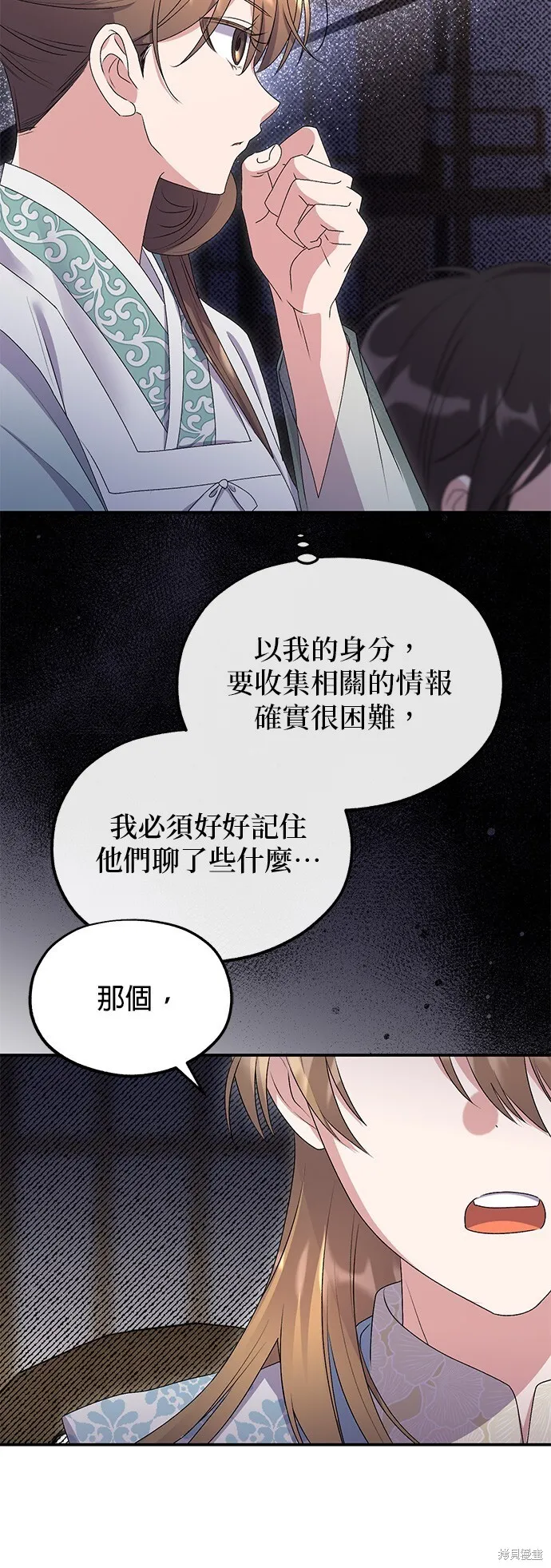 第41话 第48页