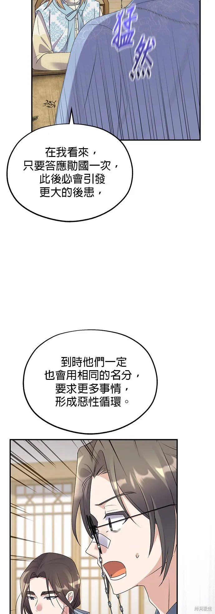 第41话 第50页