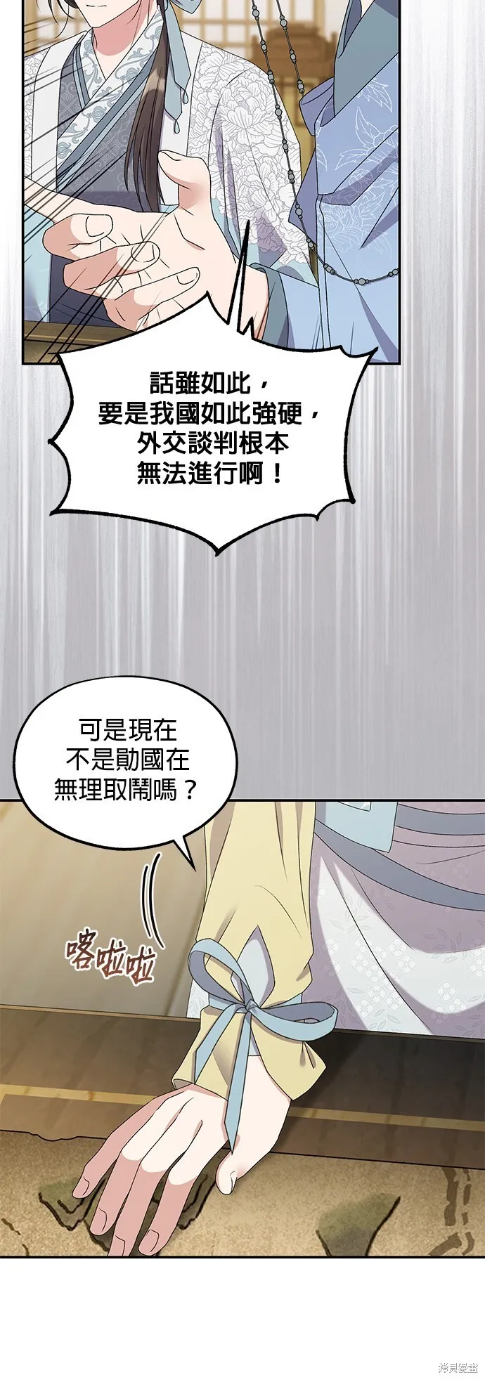 第41话 第51页