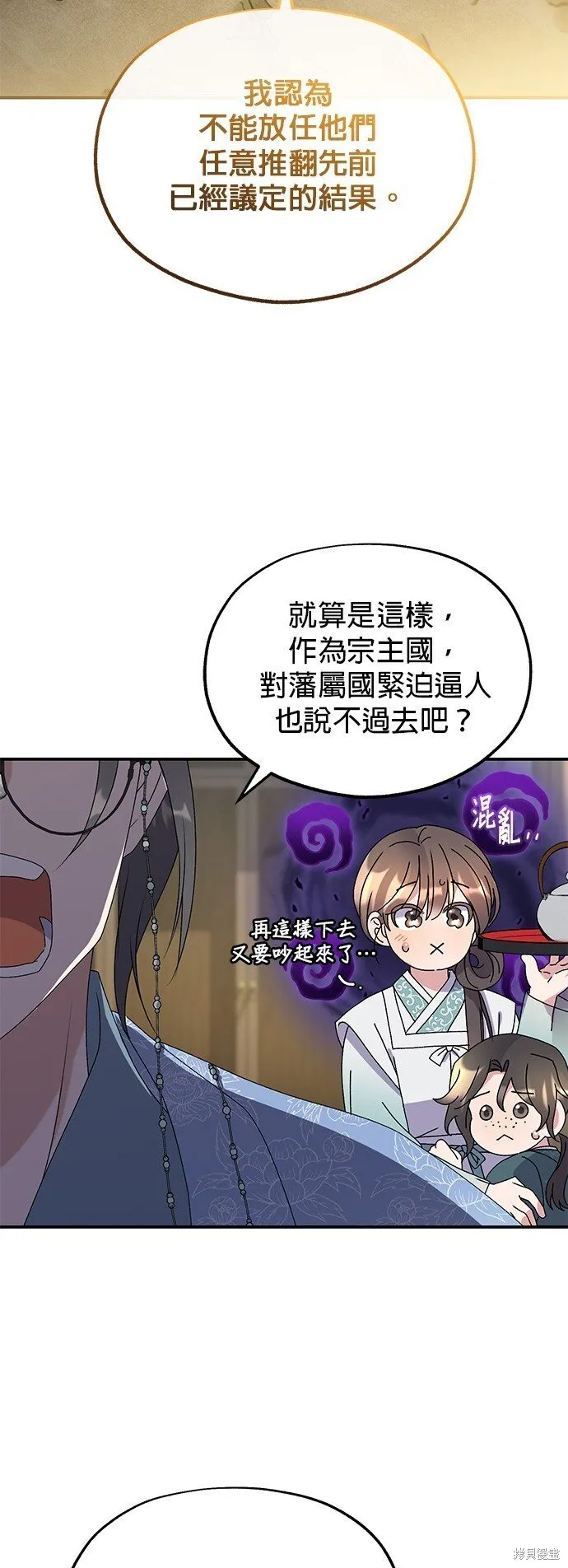 第41话 第53页
