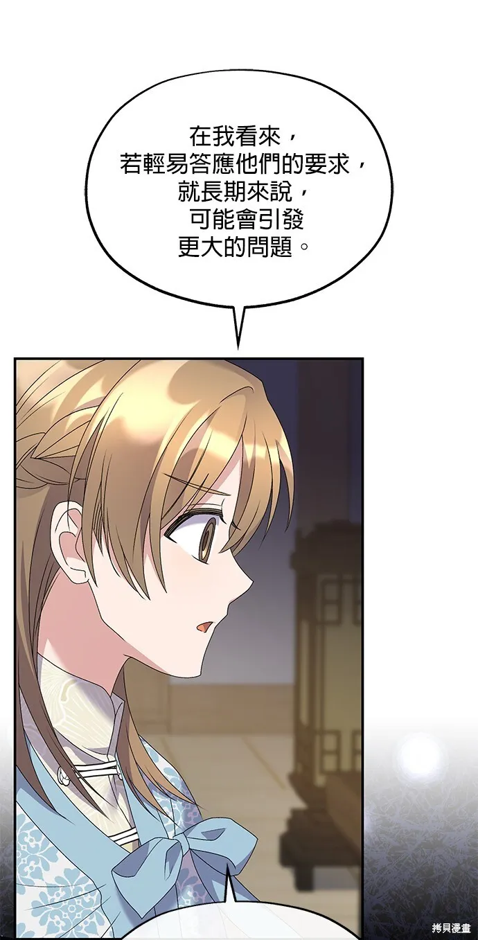 第42话 第6页