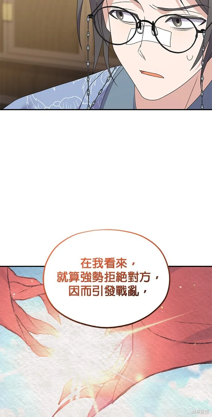 第42话 第8页