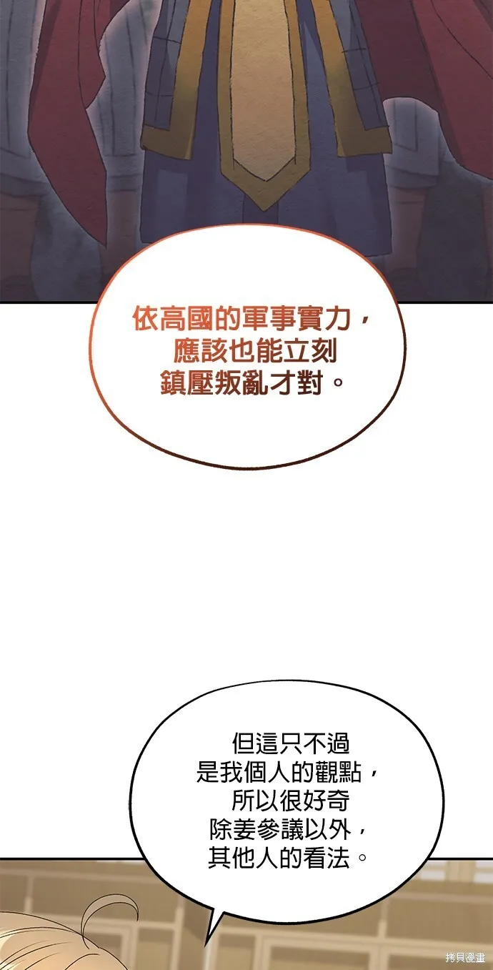 第42话 第10页