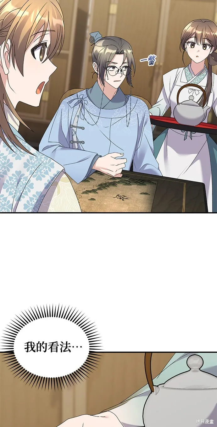 第42话 第11页