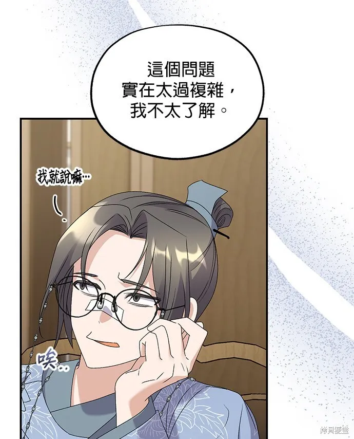 第42话 第13页