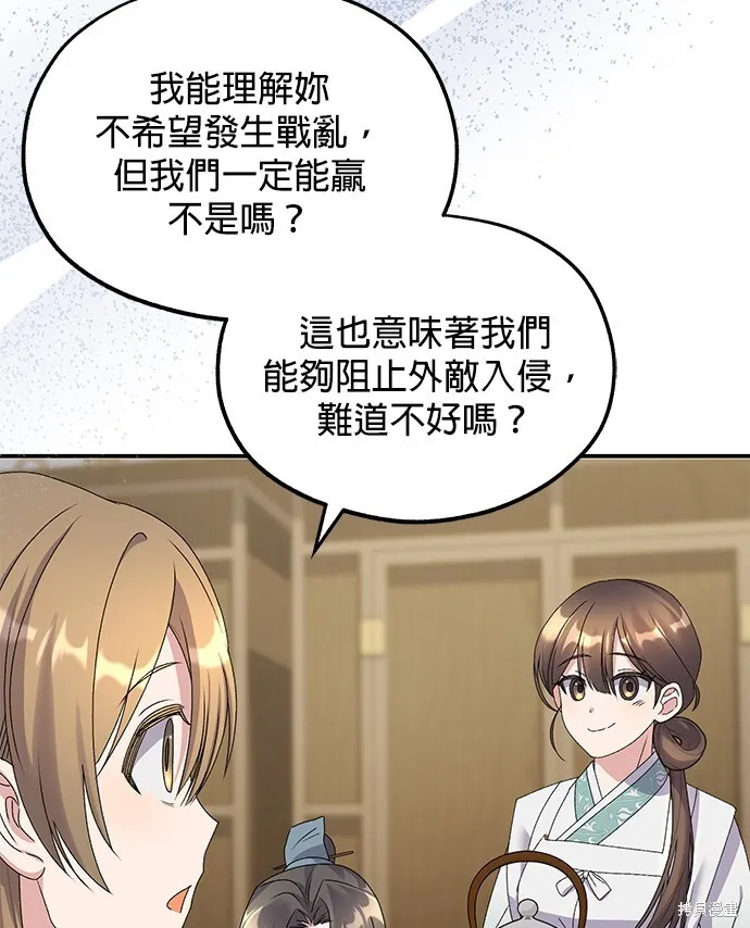 第42话 第18页