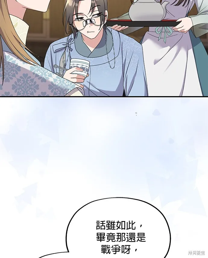 第42话 第19页