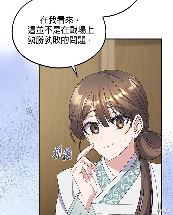 第42话 第20页