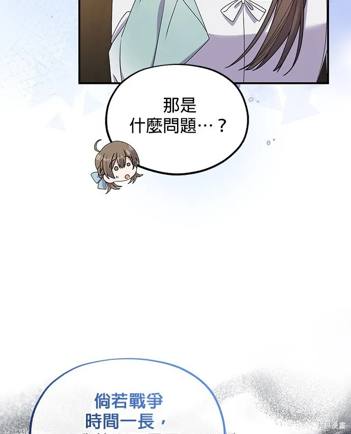 第42话 第21页