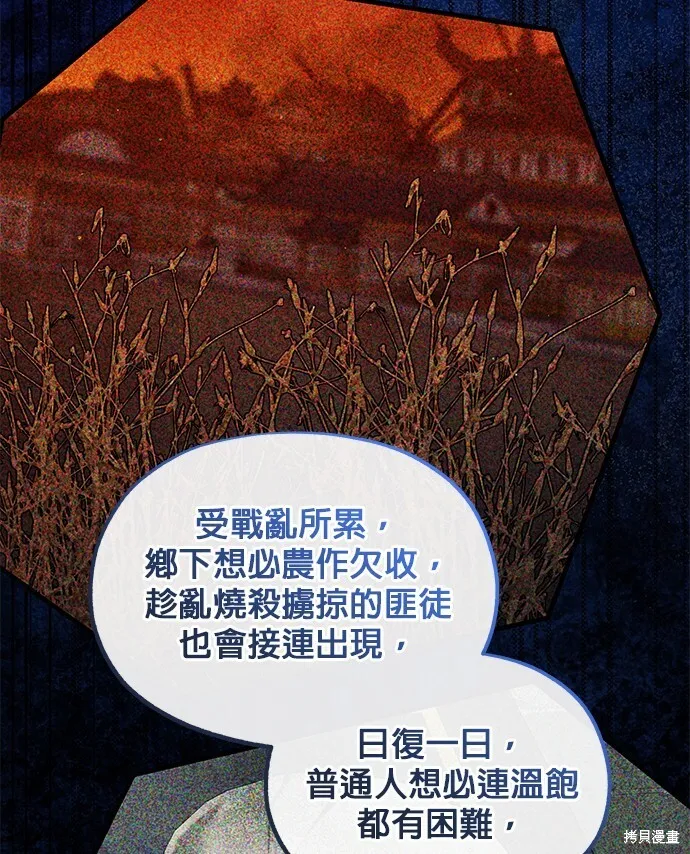 第42话 第24页