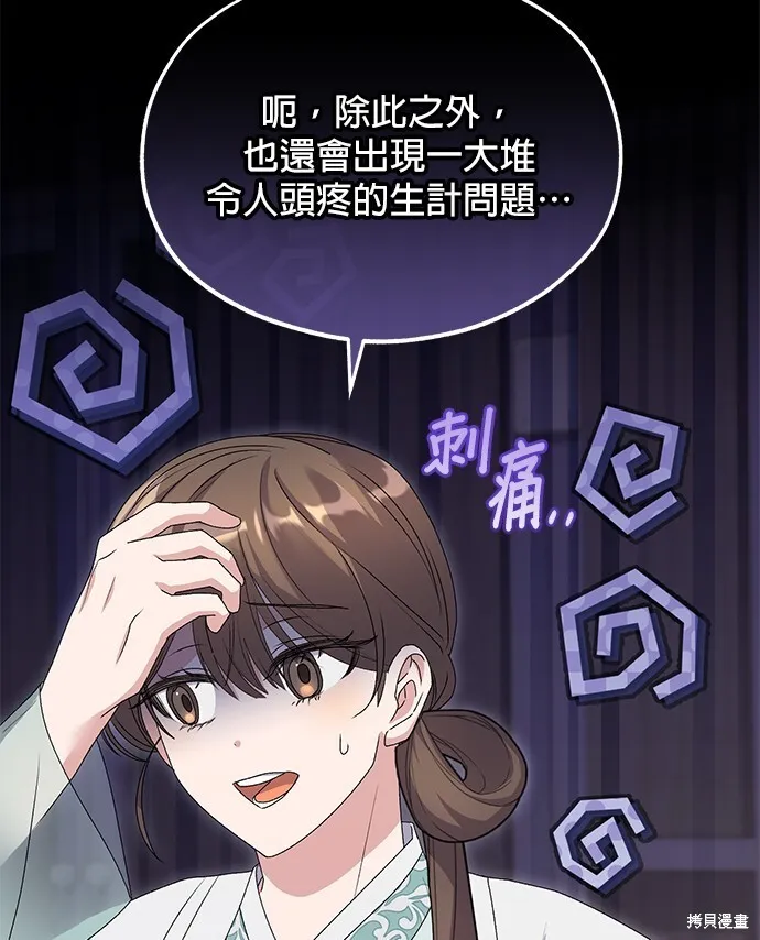 第42话 第26页