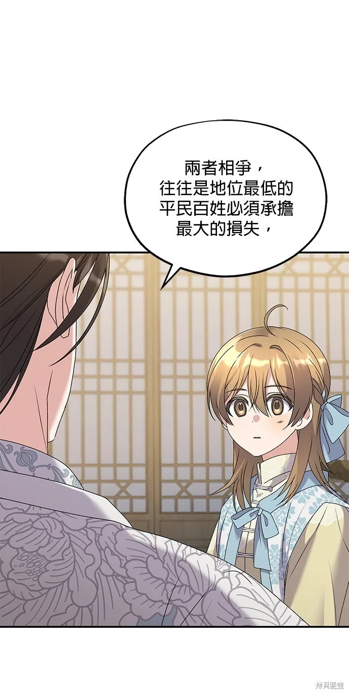第42话 第29页