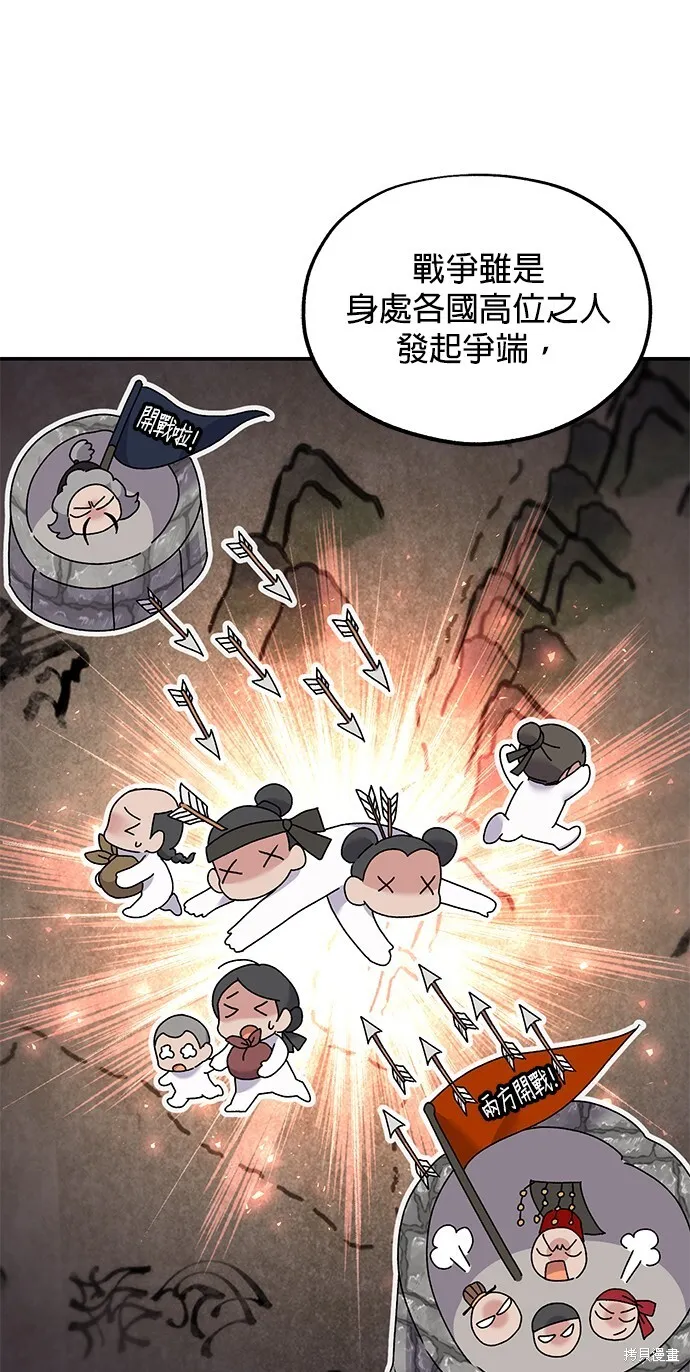第42话 第30页