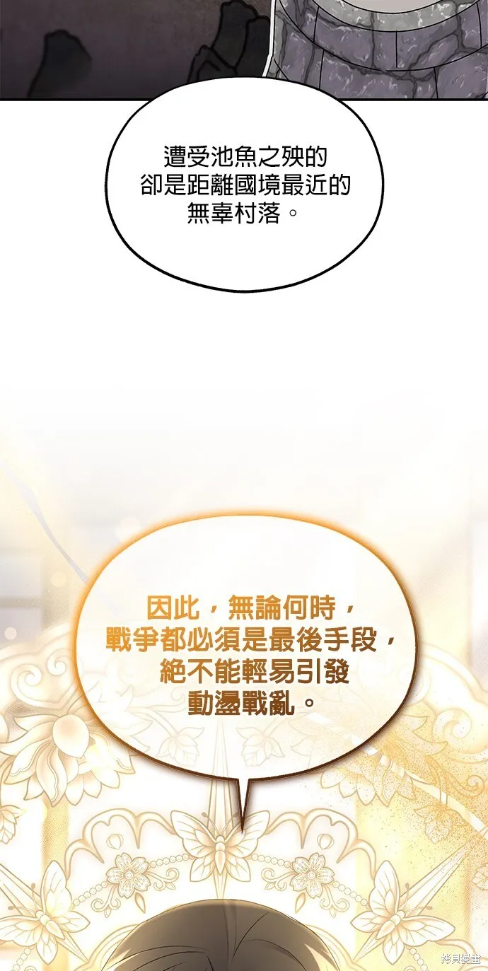 第42话 第31页