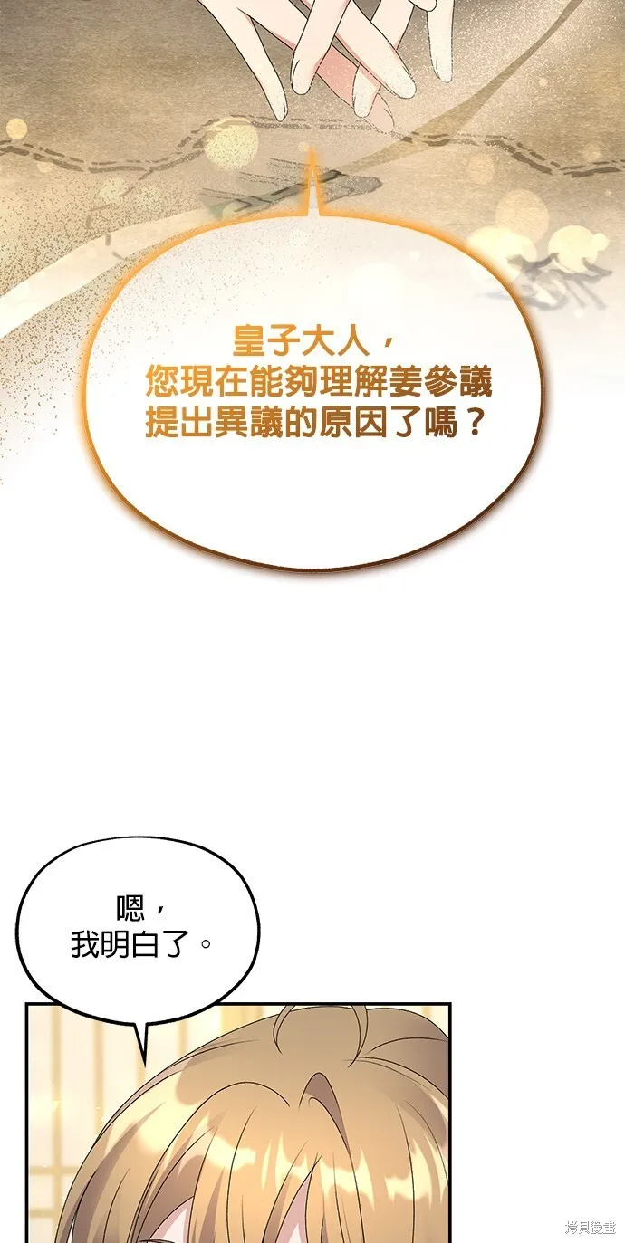 第42话 第33页