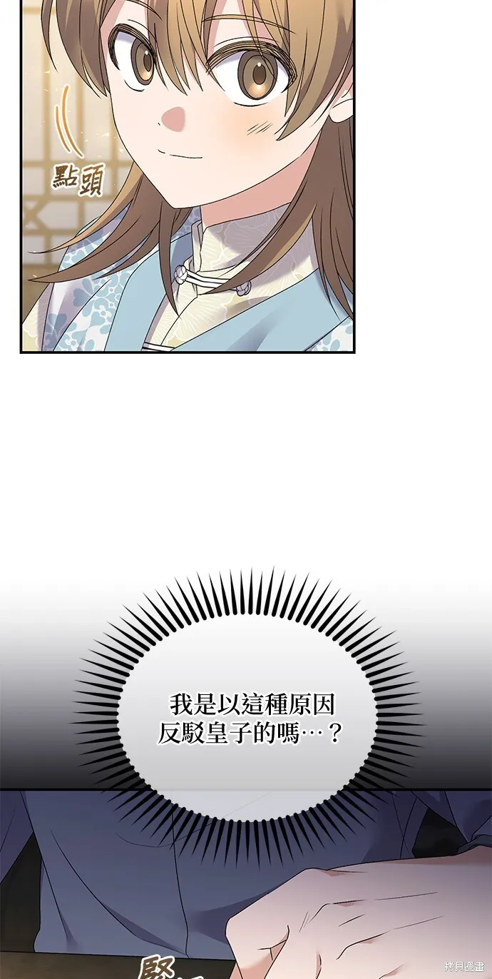 第42话 第34页
