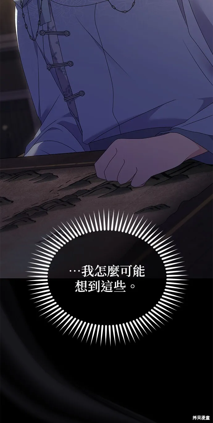 第42话 第36页
