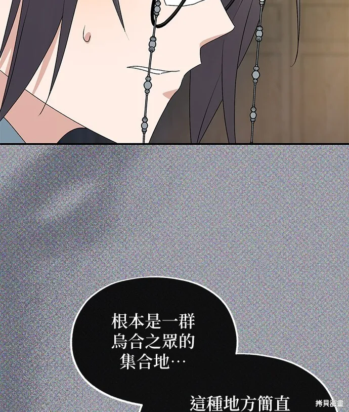 第42话 第42页