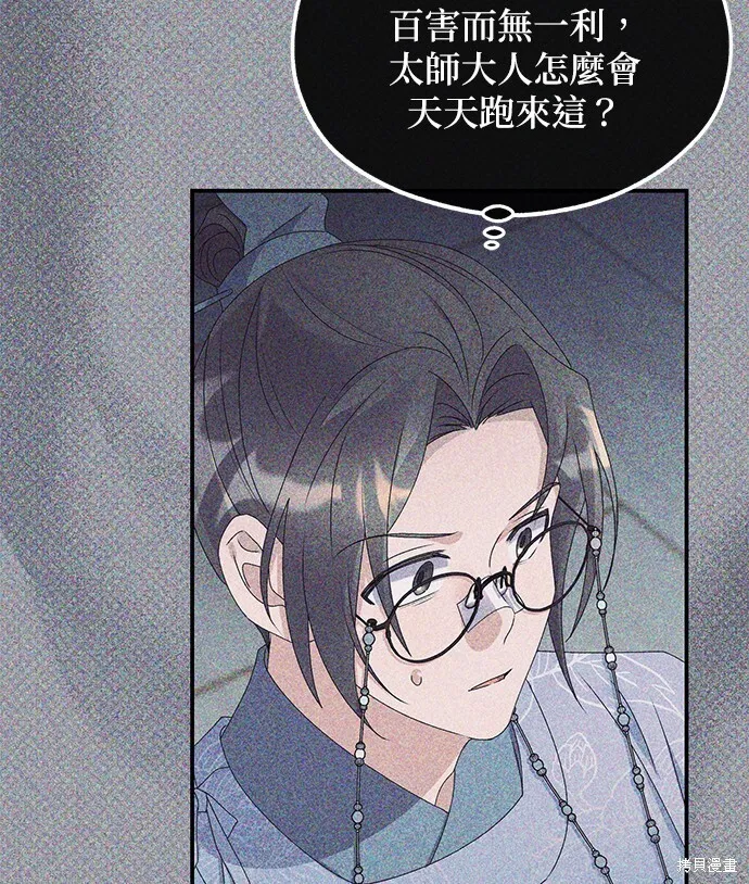 第42话 第43页