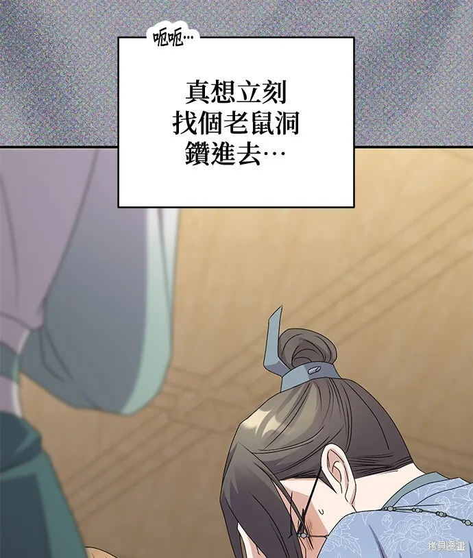 第42话 第46页