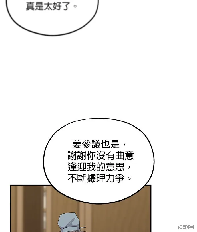 第42话 第48页