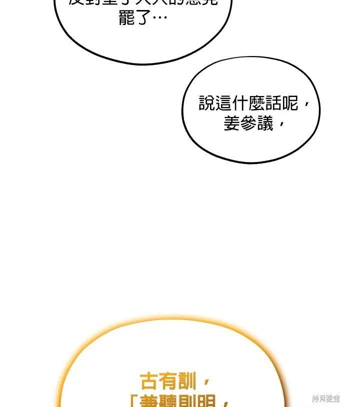 第42话 第50页