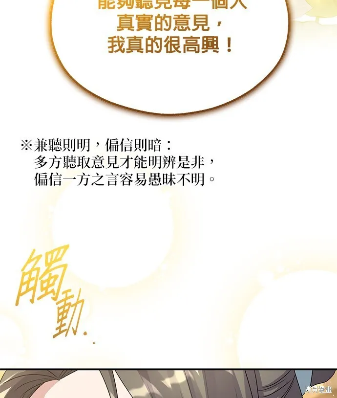 第42话 第53页