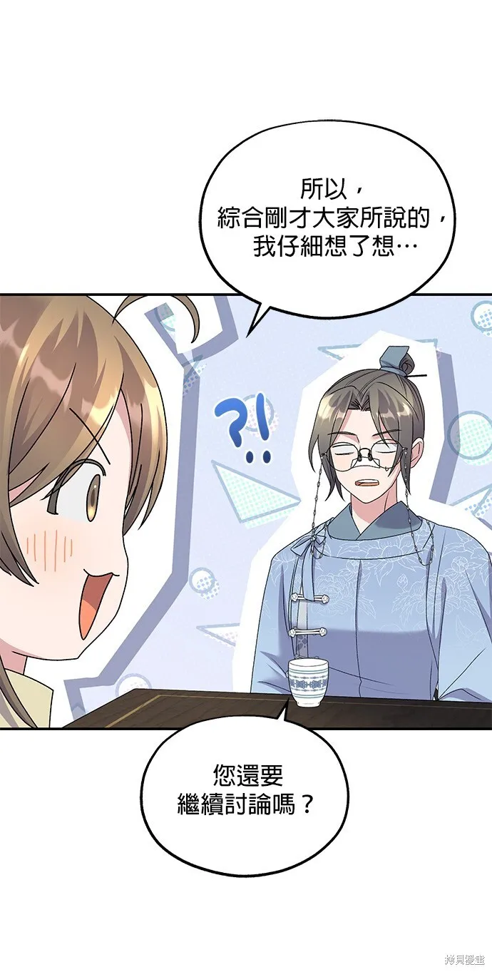 第42话 第55页