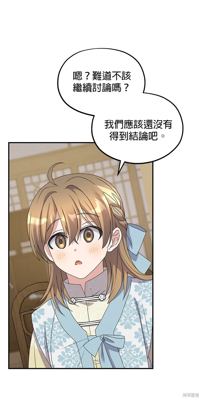 第42话 第56页