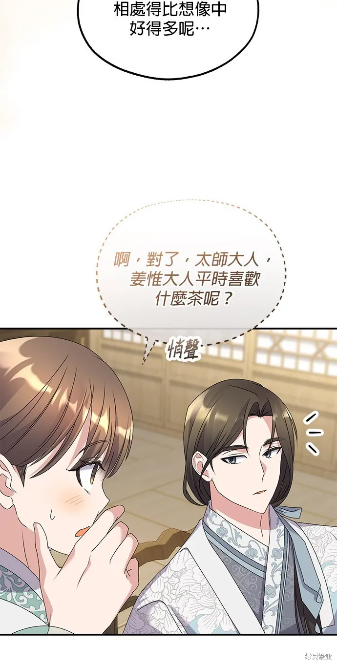 第42话 第62页