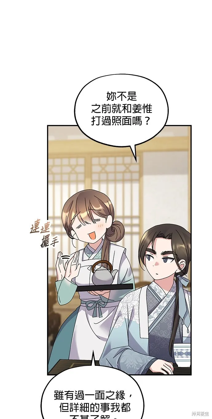 第42话 第63页